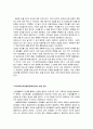 정신지체(지적장애), 학습장애, 주의력결핍/과잉행동장애(ADHD), 정서 및 행동장애 중 택일(1가지만 선택)하여 개념, 원인, 특성, 판별 및 평가 방법, 교육 방안에 대하여 논 2페이지
