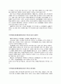 정신지체(지적장애), 학습장애, 주의력결핍/과잉행동장애(ADHD), 정서 및 행동장애 중 택일(1가지만 선택)하여 개념, 원인, 특성, 판별 및 평가 방법, 교육 방안에 대하여 논 3페이지