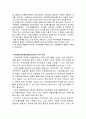 정신지체(지적장애), 학습장애, 주의력결핍/과잉행동장애(ADHD), 정서 및 행동장애 중 택일(1가지만 선택)하여 개념, 원인, 특성, 판별 및 평가 방법, 교육 방안에 대하여 논 4페이지