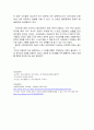 정신지체(지적장애), 학습장애, 주의력결핍/과잉행동장애(ADHD), 정서 및 행동장애 중 택일(1가지만 선택)하여 개념, 원인, 특성, 판별 및 평가 방법, 교육 방안에 대하여 논 5페이지
