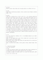 [교직실무 D형] 유치원평가의 변화과정을 서술하시고 발전방향을 제언하시오.(유치원 평가의 개념, 변화과정, 발전방향제언) 3페이지