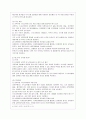 [교직실무 D형] 유치원평가의 변화과정을 서술하시고 발전방향을 제언하시오.(유치원 평가의 개념, 변화과정, 발전방향제언) 4페이지