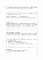 [교직실무 D형] 유치원평가의 변화과정을 서술하시고 발전방향을 제언하시오.(유치원 평가의 개념, 변화과정, 발전방향제언) 8페이지