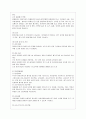 [교직실무 D형] 유치원평가의 변화과정을 서술하시고 발전방향을 제언하시오.(유치원 평가의 개념, 변화과정, 발전방향제언) 10페이지