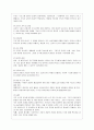 [교직실무 D형] 유치원평가의 변화과정을 서술하시고 발전방향을 제언하시오.(유치원 평가의 개념, 변화과정, 발전방향제언) 11페이지