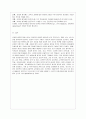 [교직실무 D형] 유치원평가의 변화과정을 서술하시고 발전방향을 제언하시오.(유치원 평가의 개념, 변화과정, 발전방향제언) 12페이지