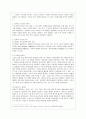 [IT와경영정보시스템 공통] (1) 컴퓨터 시스템을 분류하는 기준은 다양하다. 현대의 컴퓨터를 분류하는 다양한 기준들 중에서 주로 적용되는 기준들 다섯 가지를 제시하고 각 분류 기 2페이지