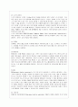 [IT와경영정보시스템 공통] (1) 컴퓨터 시스템을 분류하는 기준은 다양하다. 현대의 컴퓨터를 분류하는 다양한 기준들 중에서 주로 적용되는 기준들 다섯 가지를 제시하고 각 분류 기 4페이지