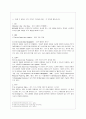 [IT와경영정보시스템 공통] (1) 컴퓨터 시스템을 분류하는 기준은 다양하다. 현대의 컴퓨터를 분류하는 다양한 기준들 중에서 주로 적용되는 기준들 다섯 가지를 제시하고 각 분류 기 7페이지