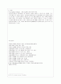 [IT와경영정보시스템 공통] (1) 컴퓨터 시스템을 분류하는 기준은 다양하다. 현대의 컴퓨터를 분류하는 다양한 기준들 중에서 주로 적용되는 기준들 다섯 가지를 제시하고 각 분류 기 8페이지