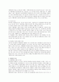 학교폭력의 특징 및 원인과 결과에 대해 분석하고 서술하시오 2페이지