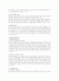 학교폭력의 특징 및 원인과 결과에 대해 분석하고 서술하시오 3페이지