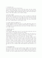 학교폭력의 특징 및 원인과 결과에 대해 분석하고 서술하시오 5페이지