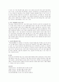 학교폭력의 특징 및 원인과 결과에 대해 분석하고 서술하시오 6페이지