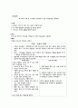 가족사정 시 프리드만의 사정도구사용 가족진단 시: ICNP분류틀 적용 가족계획, 중재 및 평가계획 8페이지