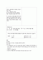 가족사정 시 프리드만의 사정도구사용 가족진단 시: ICNP분류틀 적용 가족계획, 중재 및 평가계획 9페이지