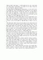  (A+ 레포트,시험대비) [유아생활지도] 행동수정의 기본 개념 2페이지