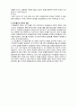 (A+ 레포트,시험대비) [유아생활지도] 유아의 포트폴리오를 활용한 평가 2페이지