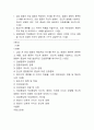 급성염증과 만성염증의 차이 제시 및 전신적 증상에 대한 간호중재 및 림프구의 종류및 작용 그리고 악성종양과 양성종양의 차이 1페이지