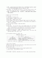 급성염증과 만성염증의 차이 제시 및 전신적 증상에 대한 간호중재 및 림프구의 종류및 작용 그리고 악성종양과 양성종양의 차이 3페이지