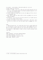 급성염증과 만성염증의 차이 제시 및 전신적 증상에 대한 간호중재 및 림프구의 종류및 작용 그리고 악성종양과 양성종양의 차이 6페이지