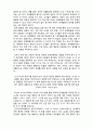 (A+ 레포트,시험대비) [유아생활지도] 개인적 편견확인하기 2페이지
