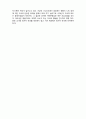 (A+ 레포트,시험대비) [유아생활지도] 개인적 편견확인하기 3페이지