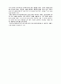 (A+ 레포트,시험대비) [유아생활지도] 긍정적 생활지도 3페이지