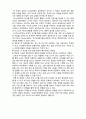 (A+ 레포트,시험대비) [유아생활지도] 교사 자신을 이해하기 3페이지