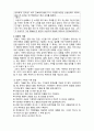 (A+ 레포트,시험대비) [유아생활지도] 관찰을 통한 평가 이해- 일화기록, 표본식 기록 3페이지