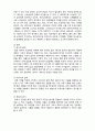 (A+ 레포트,시험대비) [유아생활지도] 기본생활습관 지도- 식사습관 2페이지
