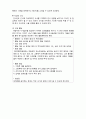 (A+ 레포트,시험대비) [유아생활지도] 기본생활습관 지도- 식사습관 5페이지