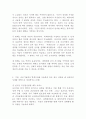 (방통대 컴퓨터과학과 빅데이터의이해4공통)데이터과학자 빅데이터 기업, 공공기관에서 빅데이터를 이용하여 얻은 최신 성과를 낸 국내외의 사례를 바탕으로 정리 구글 Ngram 구글 4페이지