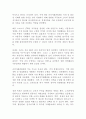 (방통대 경제 산업구조의경쟁3공통) 우리나라 공정거래위원회가 수행하는 역할을 설명하고 우리나라에서 공정거래위원회가 가장 중점적으로 추진해야할 과제를 두 가지 이상 선정하고 선정 이 2페이지