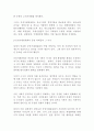 (방통대 경제 산업구조의경쟁3공통) 우리나라 공정거래위원회가 수행하는 역할을 설명하고 우리나라에서 공정거래위원회가 가장 중점적으로 추진해야할 과제를 두 가지 이상 선정하고 선정 이 3페이지