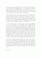 사회조사방법론 A형 청소년교육 관련 연구계획서 - 청소년 인터넷 도박게임 행동 3페이지