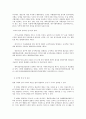 사회조사방법론 A형 청소년교육 관련 연구계획서 - 청소년 인터넷 도박게임 행동 5페이지
