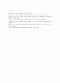 사회조사방법론 A형 청소년교육 관련 연구계획서 - 청소년 인터넷 도박게임 행동 8페이지