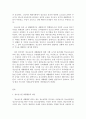 사회조사방법론 A형 청소년교육 관련 연구계획서 -  청소년 체험활동의 실태와 문제점 분석 연구제안서 2페이지