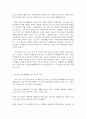 사회조사방법론 A형 청소년교육 관련 연구계획서 -  청소년 체험활동의 실태와 문제점 분석 연구제안서 4페이지