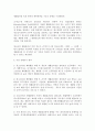 사회조사방법론 A형 청소년교육 관련 연구계획서 -  청소년 체험활동의 실태와 문제점 분석 연구제안서 6페이지