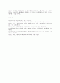 사회조사방법론 A형 청소년교육 관련 연구계획서 -  청소년 체험활동의 실태와 문제점 분석 연구제안서 8페이지