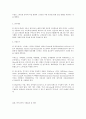 사회조사방법론 A형 청소년교육과 관련한 연구주제를 선정하여 연구계획서를 작성하시오 - 청소년 스마트폰 이용 실태와 문제점 5페이지
