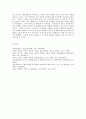 사회조사방법론 A형 청소년교육과 관련한 연구주제를 선정하여 연구계획서를 작성하시오 - 청소년 스마트폰 이용 실태와 문제점 7페이지