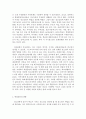 사회조사방법론 B형 청소년발달 관련 연구계획서 - 학업중단 청소년의 실태와 문제점 분석 학업중단 청소년의 실태와 문제점 분석 연구계획서 6페이지