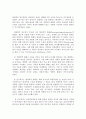 사회조사방법론 B형 청소년발달 관련 연구계획서 - 학업중단 청소년의 실태와 문제점 분석 학업중단 청소년의 실태와 문제점 분석 연구계획서 8페이지