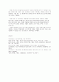 사회조사방법론 B형 청소년발달 관련 연구계획서 - 학업중단 청소년의 실태와 문제점 분석 학업중단 청소년의 실태와 문제점 분석 연구계획서 11페이지