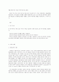 사회조사방법론 B형, 청소년발달과 관련한 연구주제 - 청소년의 여가활동 향유 가능성 제고  사회조사방법론 B형 청소년발달과 관련한 연구주제를 선정하여 연구계획서를 작성하시오. 3페이지
