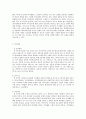 사회조사방법론 B형, 청소년발달과 관련한 연구주제 - 청소년의 여가활동 향유 가능성 제고  사회조사방법론 B형 청소년발달과 관련한 연구주제를 선정하여 연구계획서를 작성하시오. 6페이지
