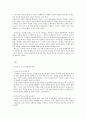 영유아 프로그램 개발과 평가 A형 발도르프 프로그램   발도르프 프로그램의 이론적 기초, 교육목표 및 원리, 교육과정 2페이지